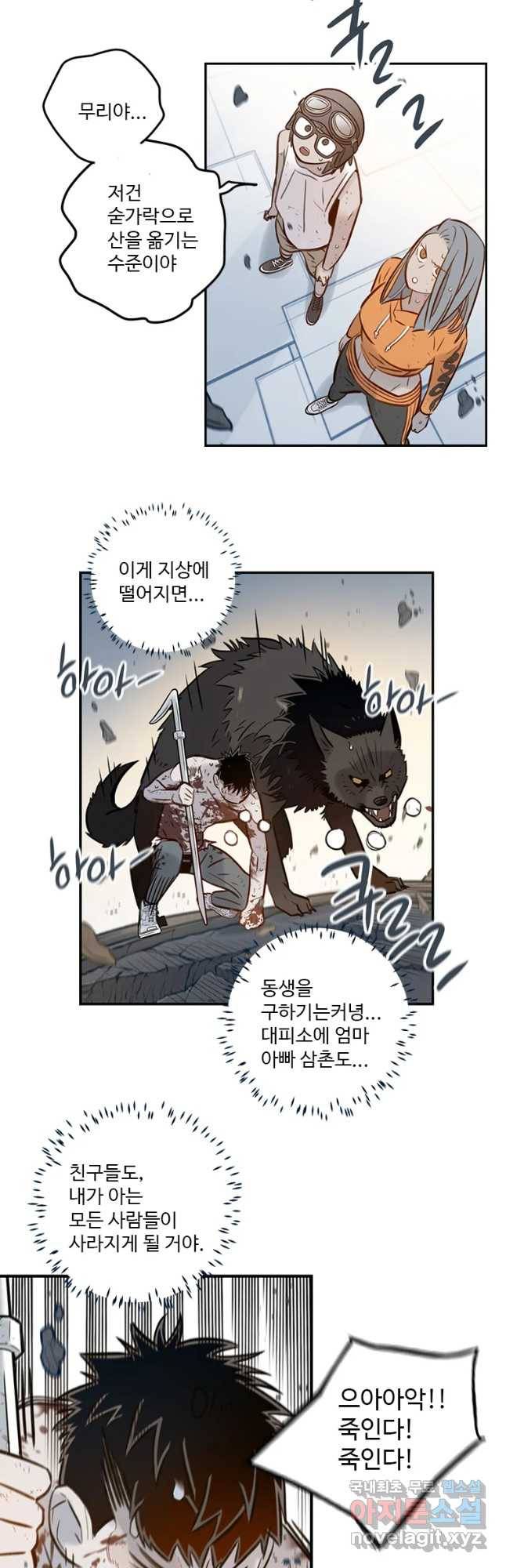 랑데부 99화 12