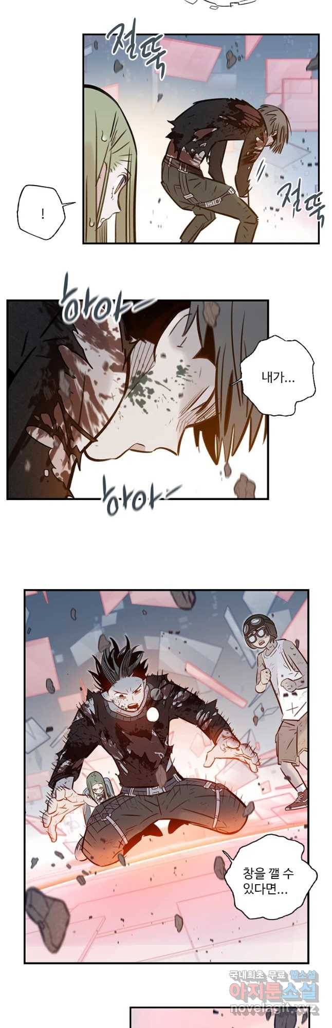 랑데부 99화 14