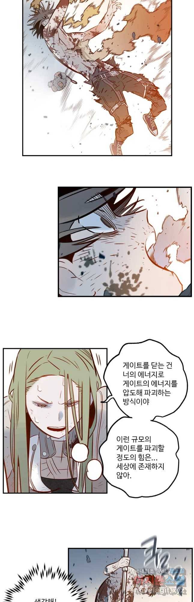랑데부 99화 17