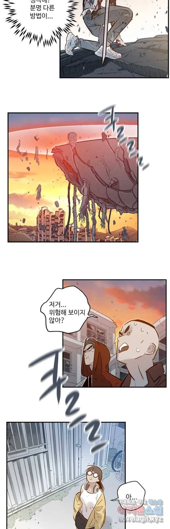 랑데부 99화 18