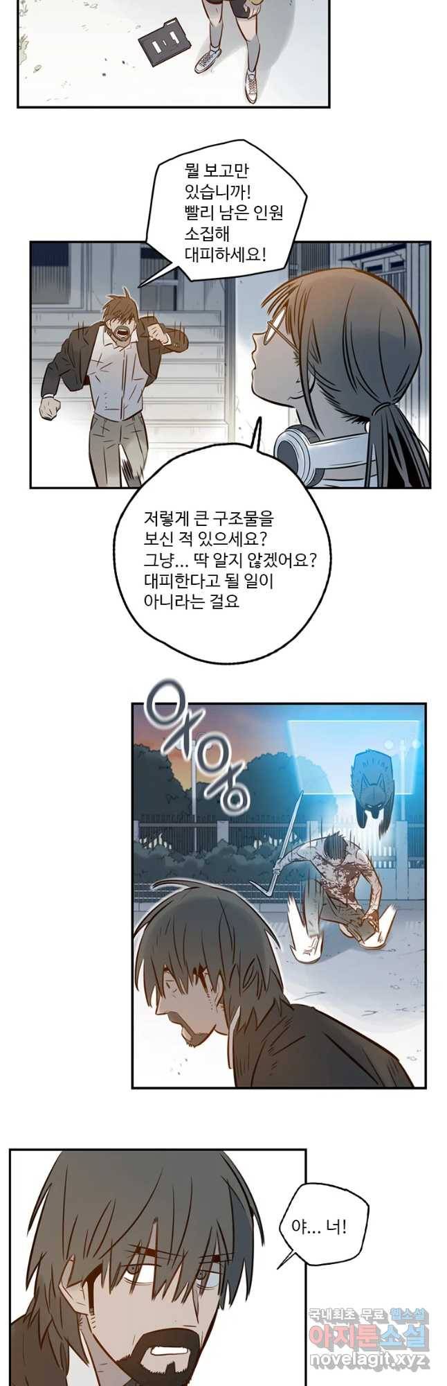랑데부 99화 19