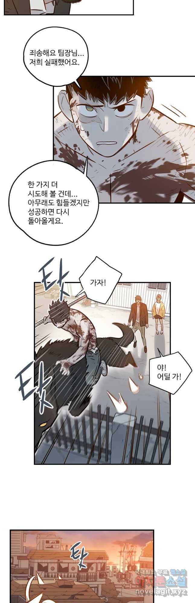 랑데부 99화 20