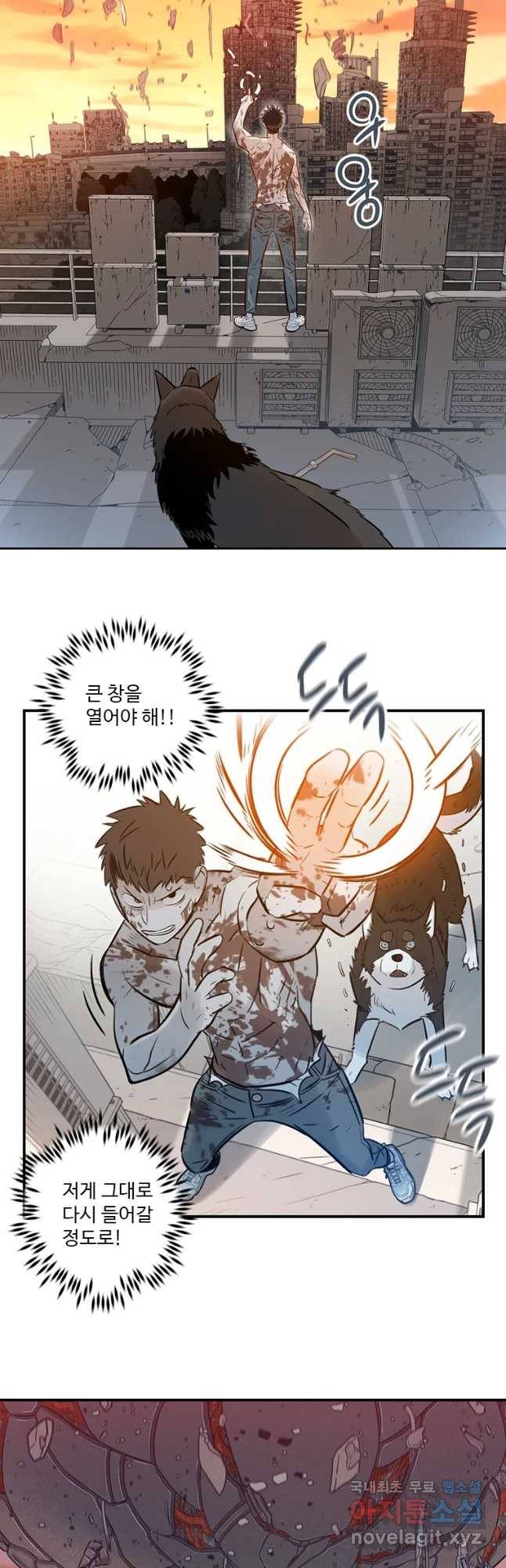 랑데부 99화 23