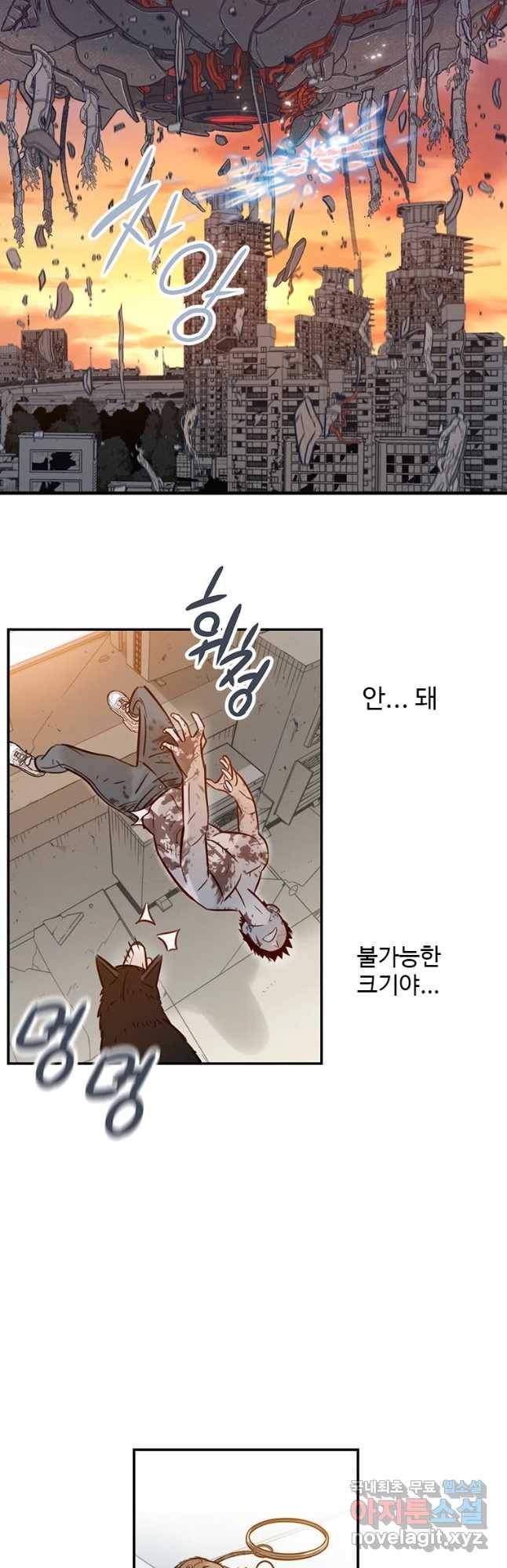 랑데부 99화 25
