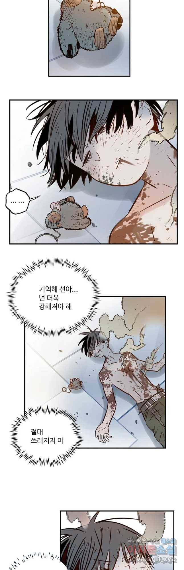 랑데부 99화 26
