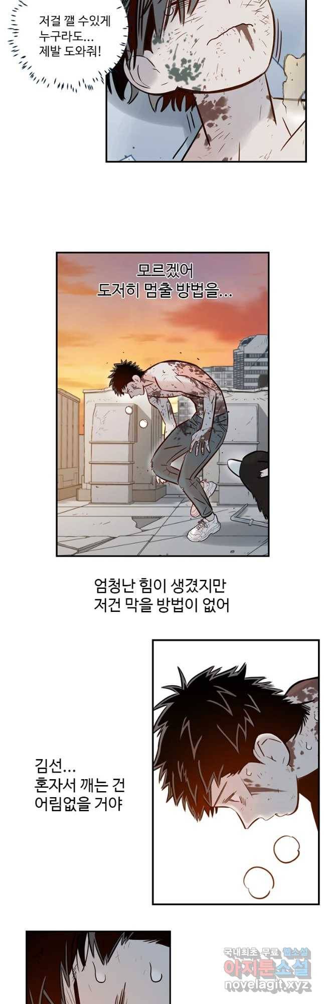 랑데부 99화 27