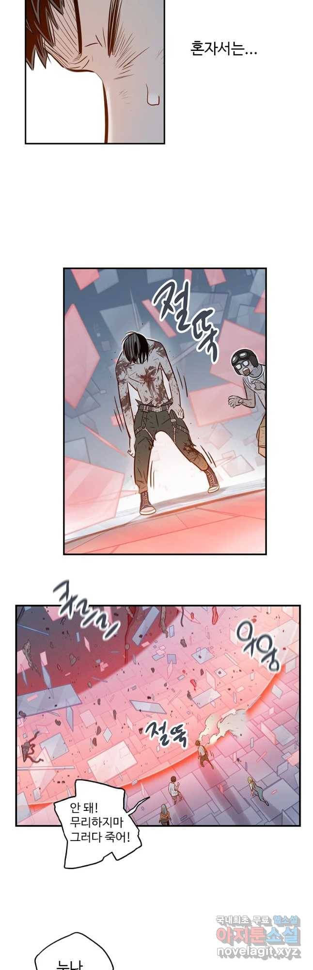 랑데부 99화 28
