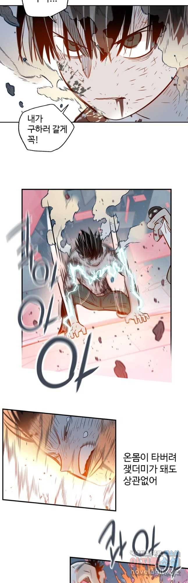 랑데부 99화 29