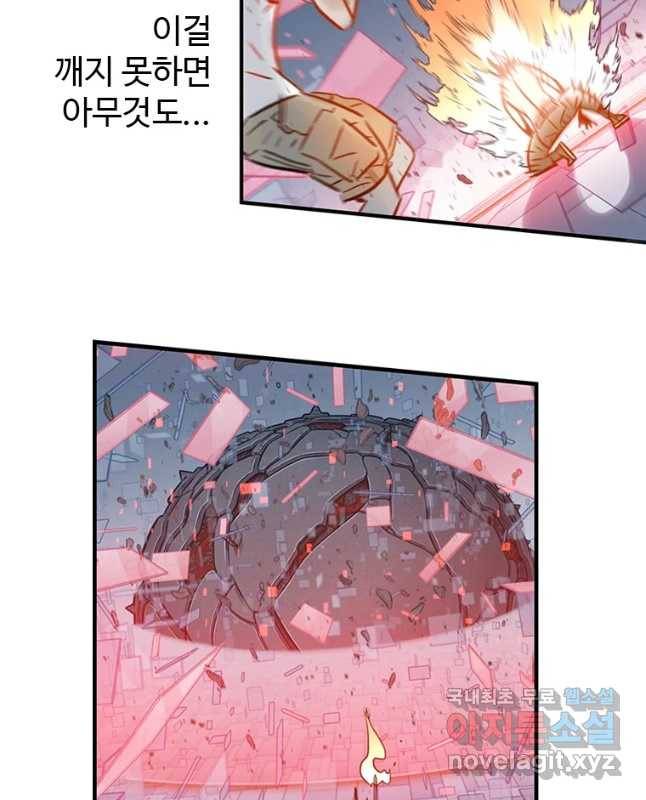 랑데부 99화 30