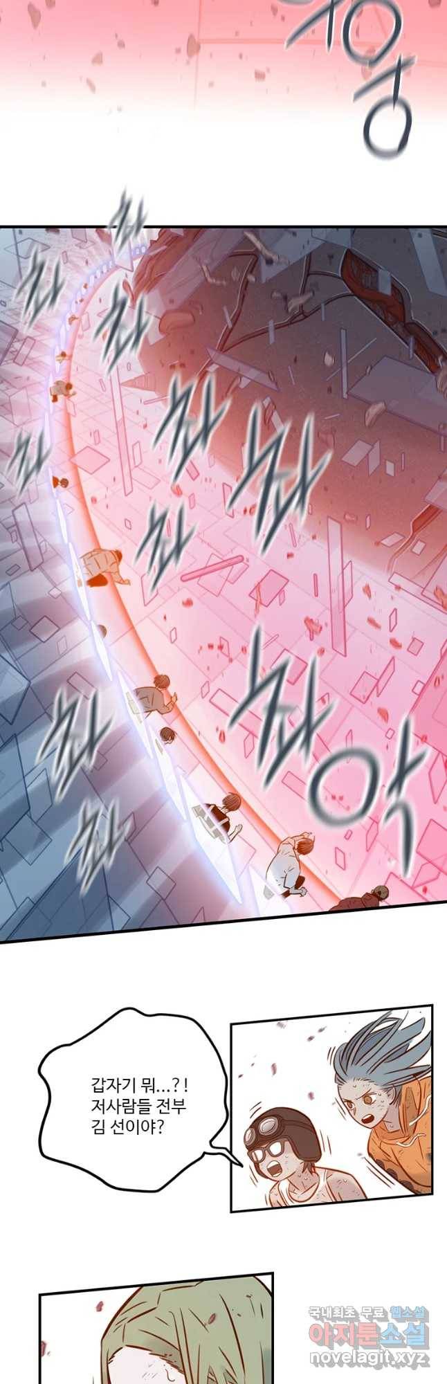랑데부 99화 33