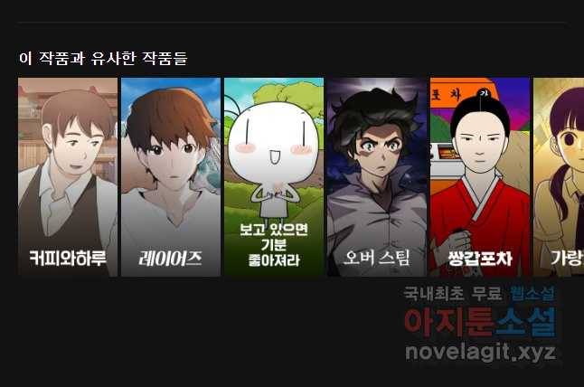 랑데부 99화 36