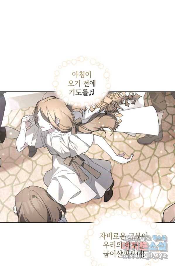 악녀가 길들인 짐승 14화 1