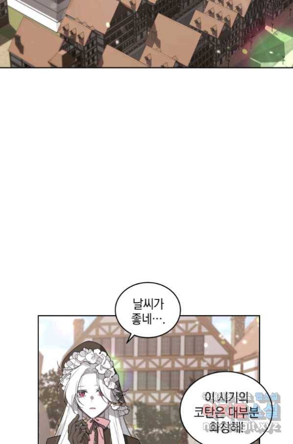 악녀가 길들인 짐승 14화 7