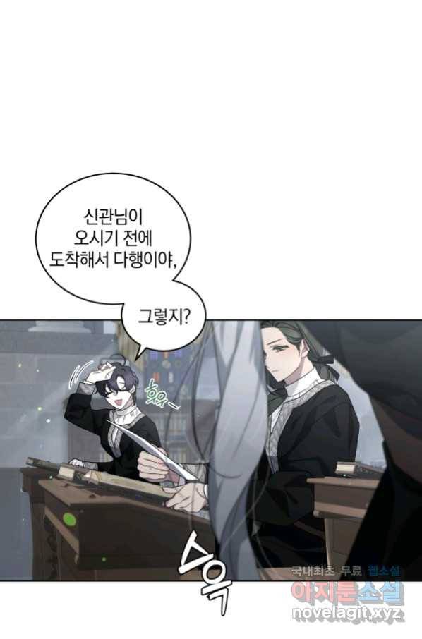악녀가 길들인 짐승 14화 26