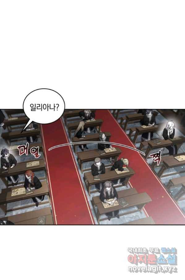 악녀가 길들인 짐승 14화 27