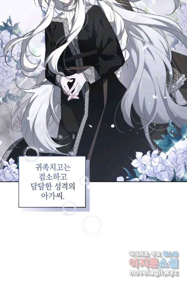 악녀가 길들인 짐승 14화 37