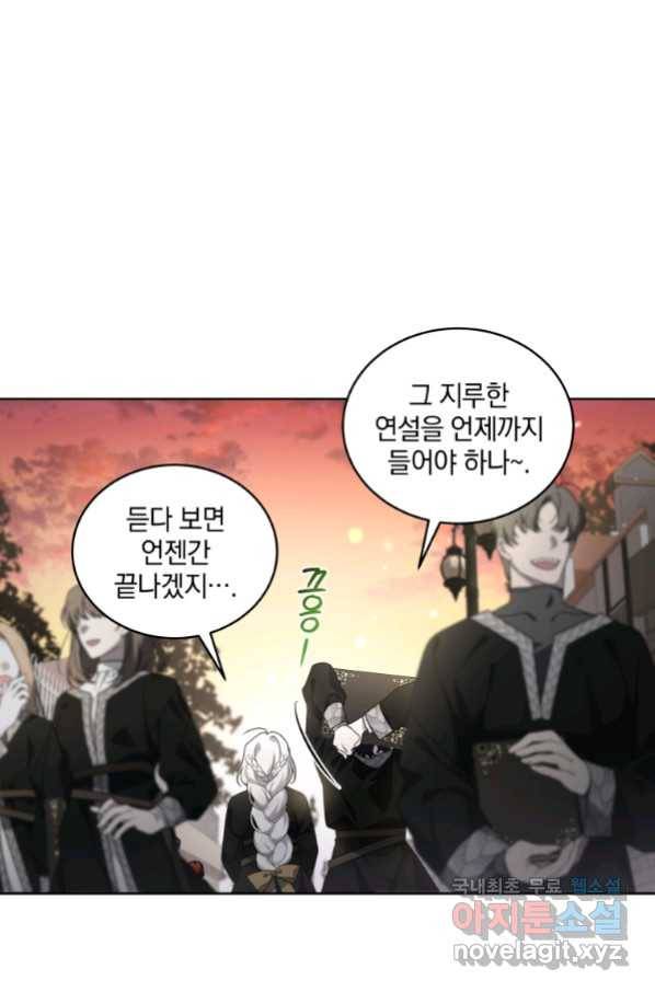 악녀가 길들인 짐승 14화 47