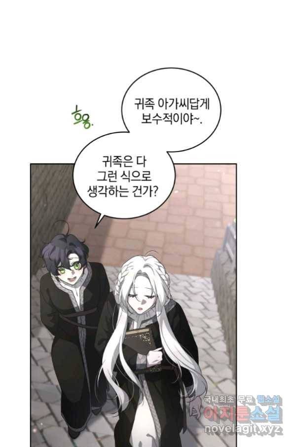 악녀가 길들인 짐승 14화 48