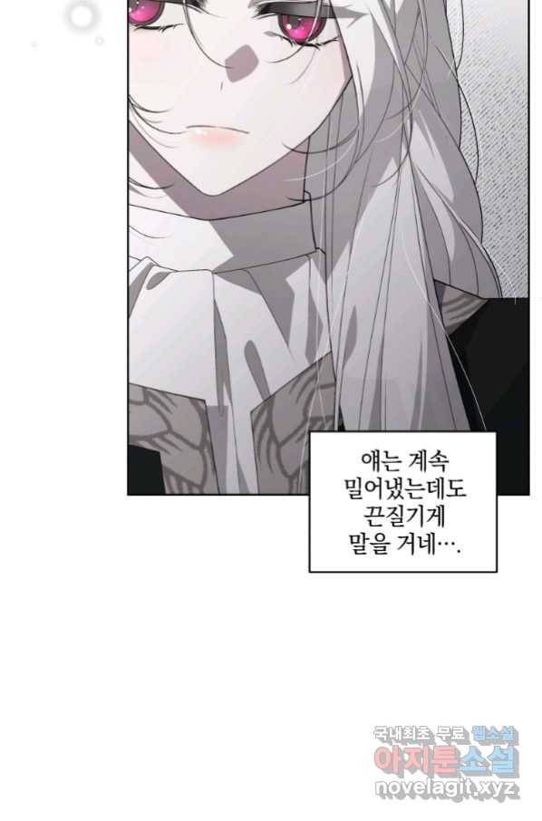 악녀가 길들인 짐승 14화 50