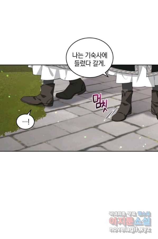 악녀가 길들인 짐승 14화 51