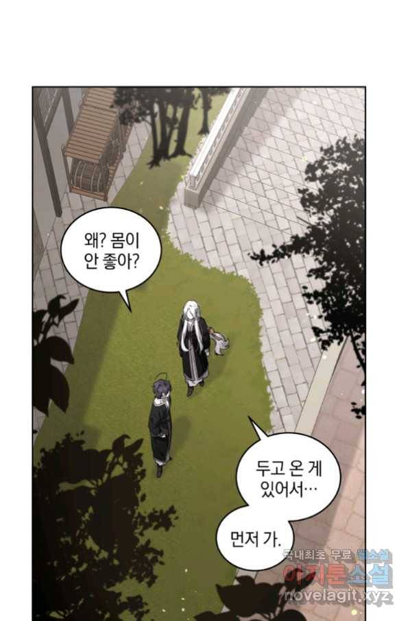 악녀가 길들인 짐승 14화 52