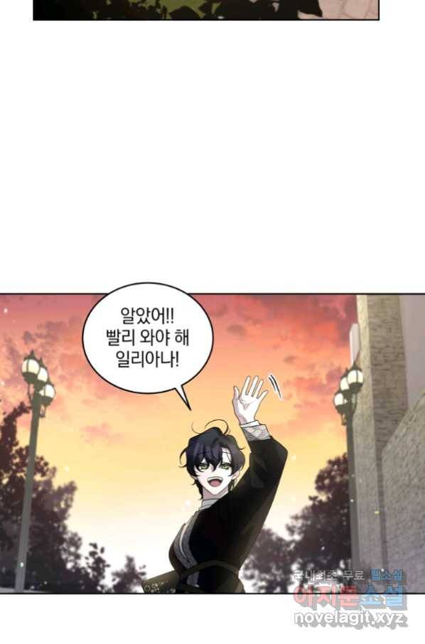악녀가 길들인 짐승 14화 53