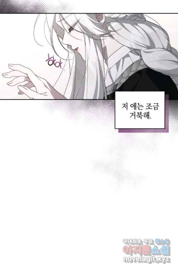 악녀가 길들인 짐승 14화 55