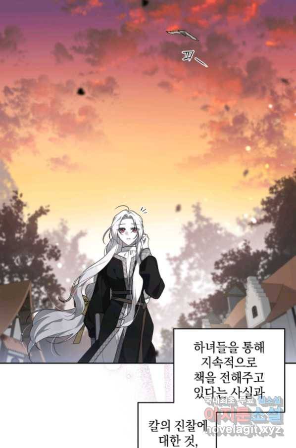 악녀가 길들인 짐승 14화 60