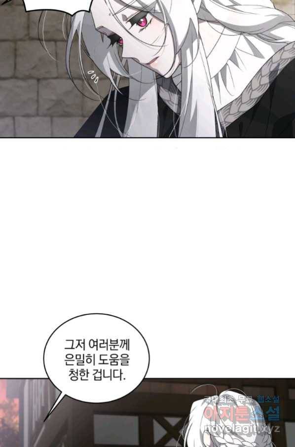 악녀가 길들인 짐승 14화 68