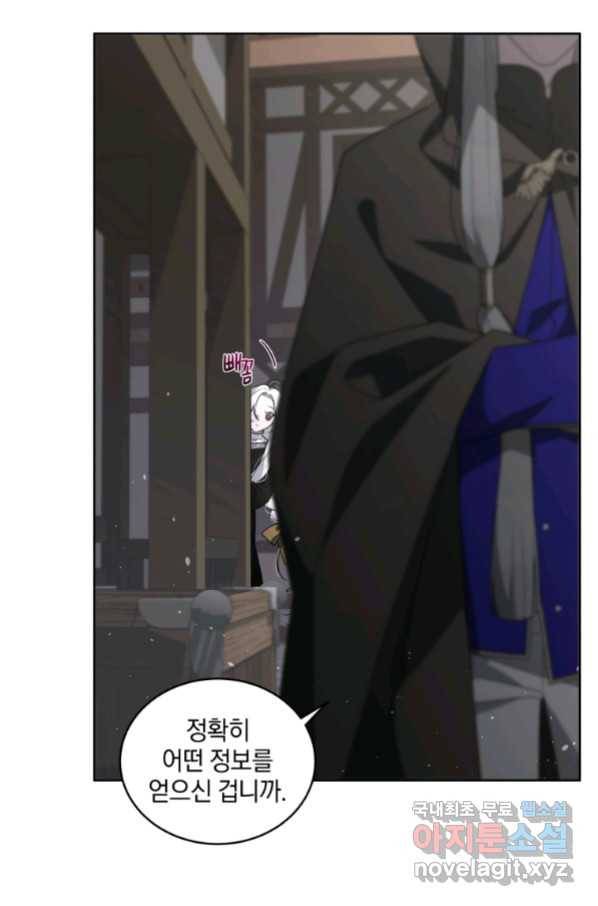악녀가 길들인 짐승 14화 70