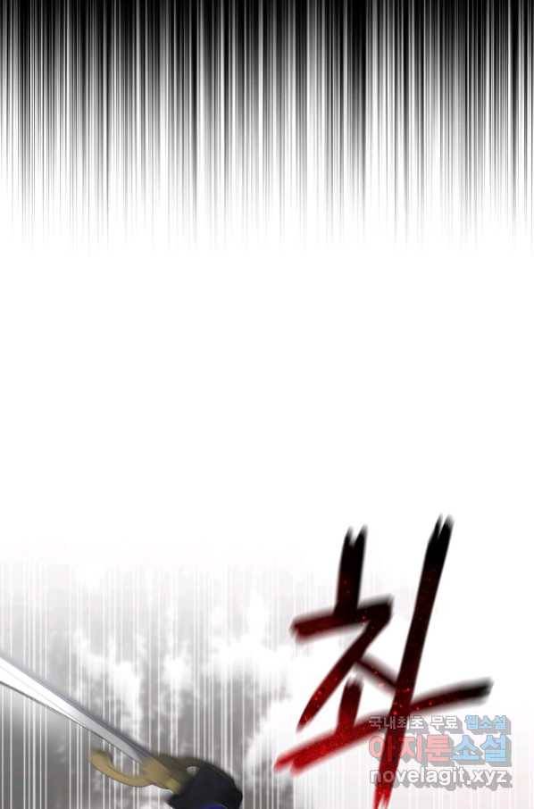 악녀가 길들인 짐승 14화 86