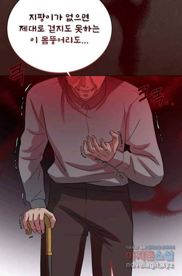 기억의 밤 45화 2