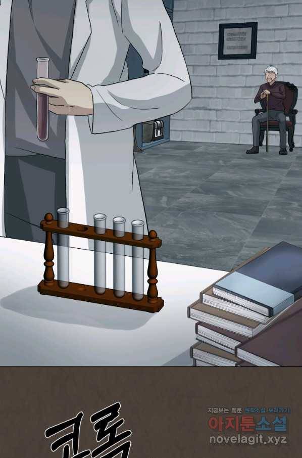 기억의 밤 45화 13