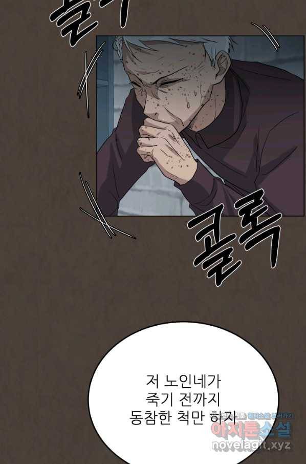 기억의 밤 45화 14