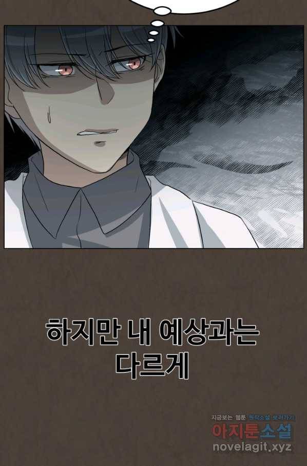 기억의 밤 45화 15