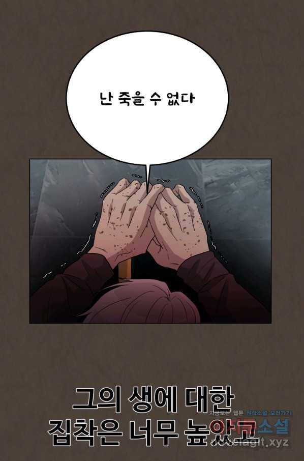 기억의 밤 45화 16