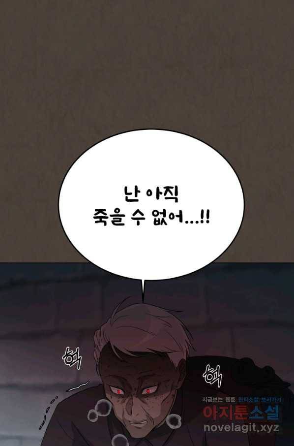 기억의 밤 45화 17