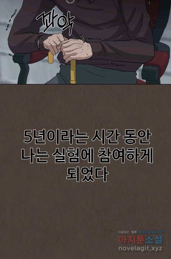 기억의 밤 45화 18