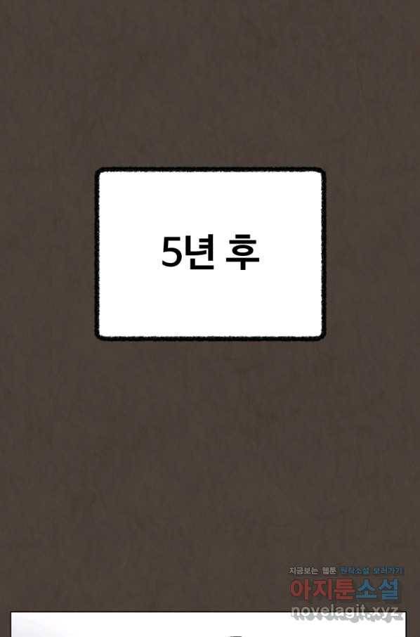 기억의 밤 45화 20