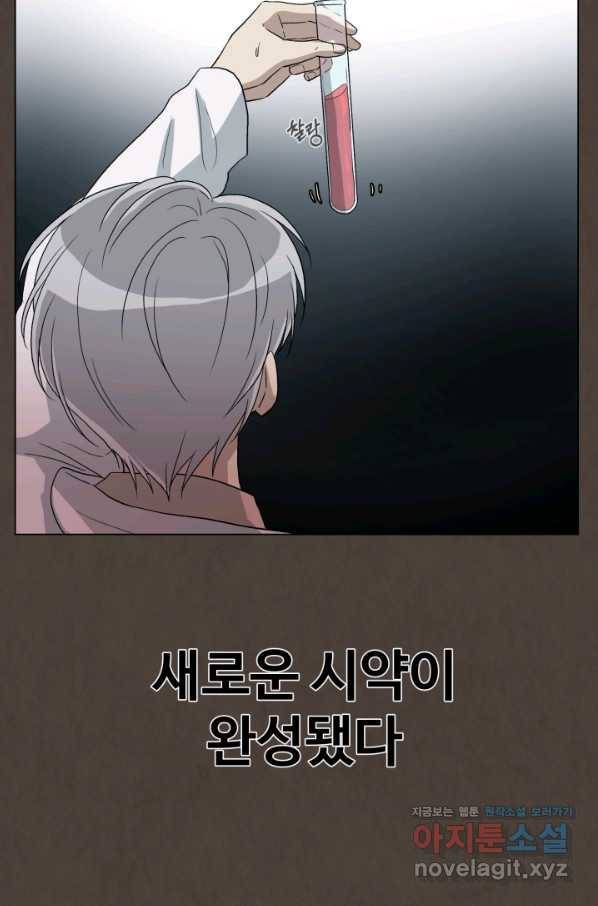 기억의 밤 45화 21