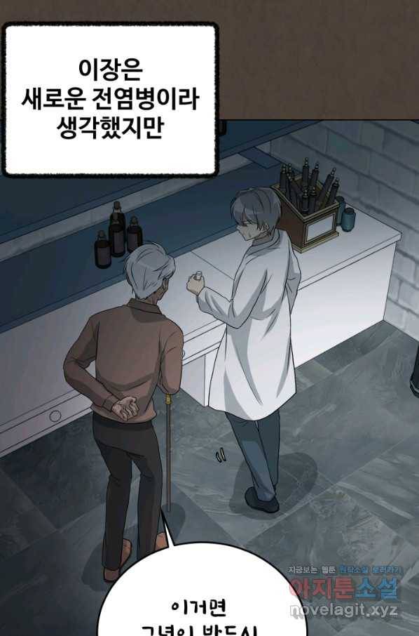 기억의 밤 45화 22