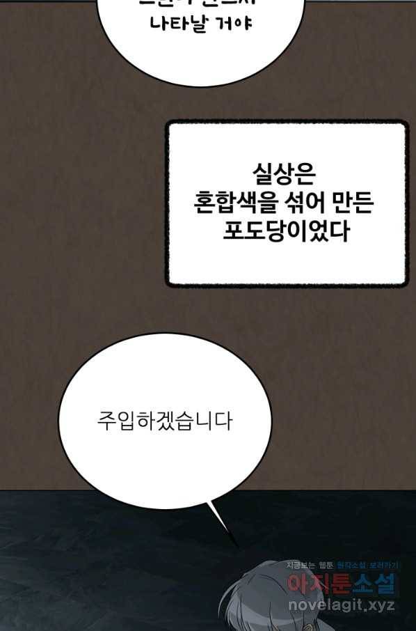 기억의 밤 45화 23