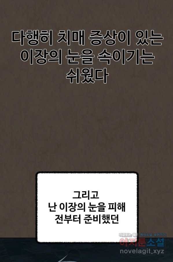 기억의 밤 45화 26