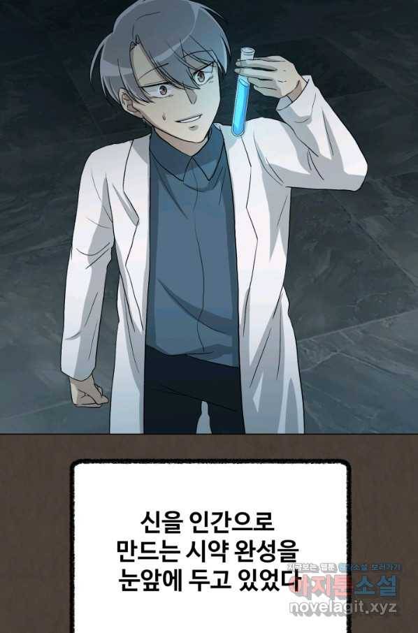 기억의 밤 45화 27