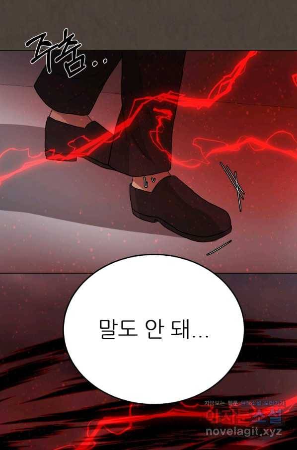 기억의 밤 45화 29
