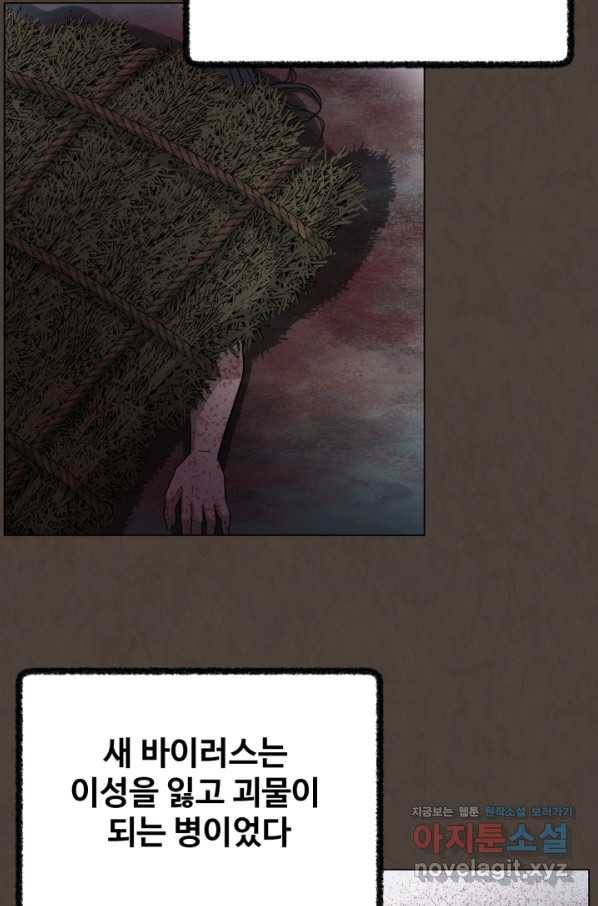 기억의 밤 45화 34