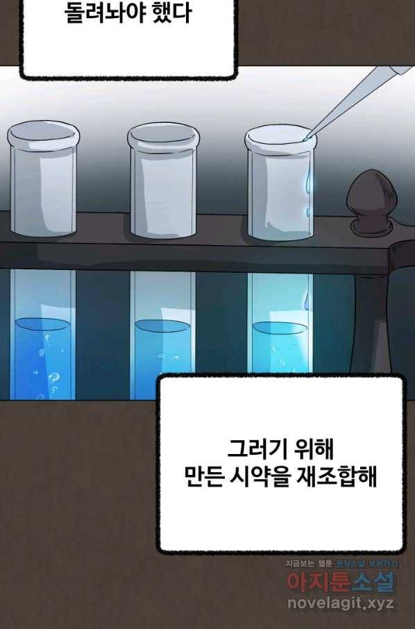 기억의 밤 45화 39