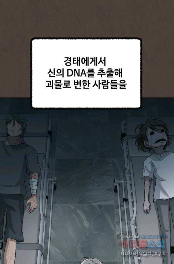 기억의 밤 45화 40