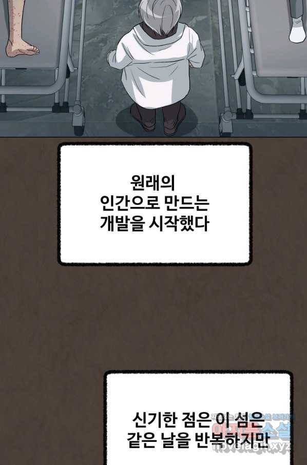 기억의 밤 45화 41