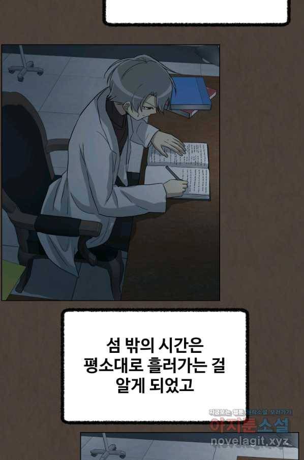 기억의 밤 45화 42